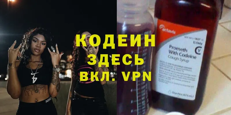 Кодеиновый сироп Lean Purple Drank  Любань 