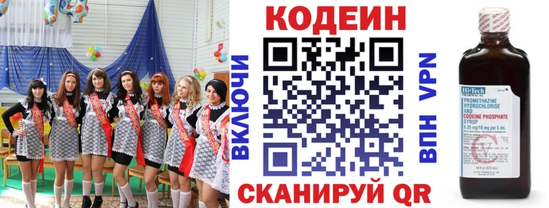 купить  цена  Любань  Кодеиновый сироп Lean напиток Lean (лин) 