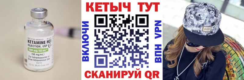 купить  цена  Любань  КЕТАМИН VHQ 